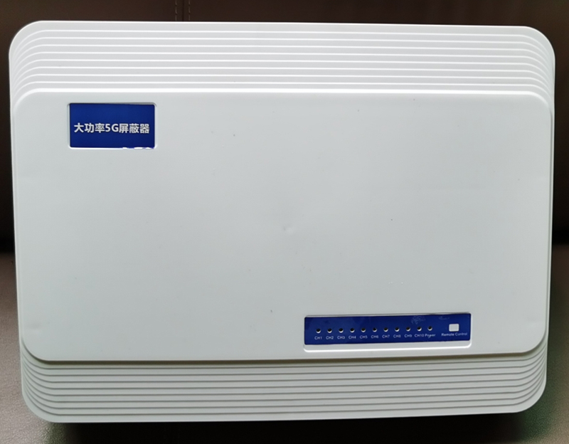  鄂托克内置11路移动通信干扰器