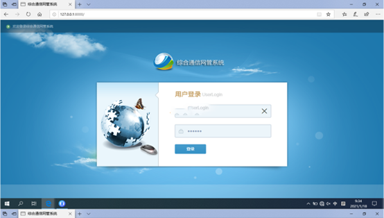  鄂托克无线通信对讲调度网管系统