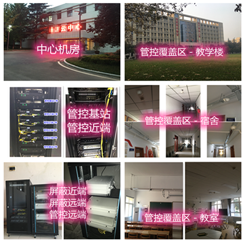  鄂托克某军事院校管控案例（数字信令级）