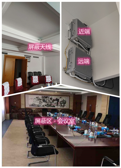  鄂托克某机关单位会议室屏蔽案例（数字信令级）